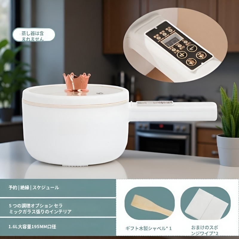  スマート電気調理鍋  多機能スマートクッキングポット