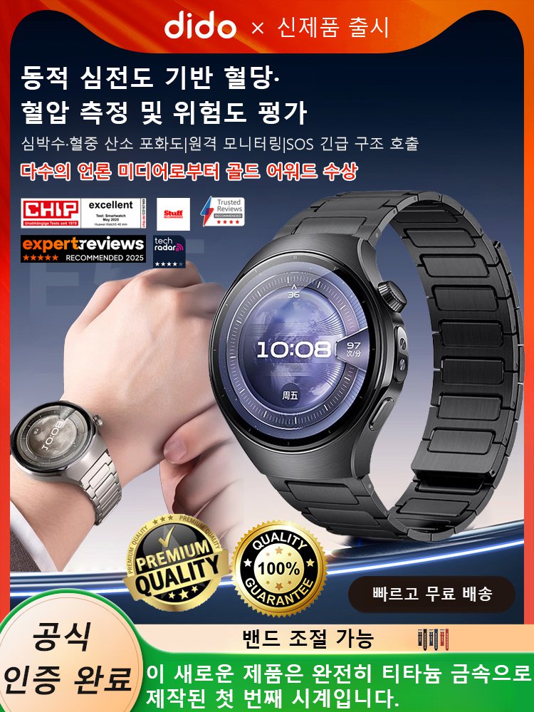 워치5 스마트 모니터링 워치