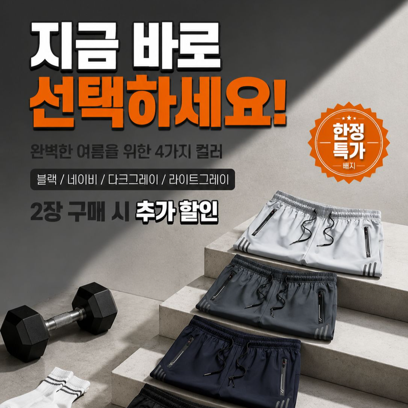 남성 오부 바지 여름용 빠른 건조 루즈핏 빅사이즈 스포츠 반바지
