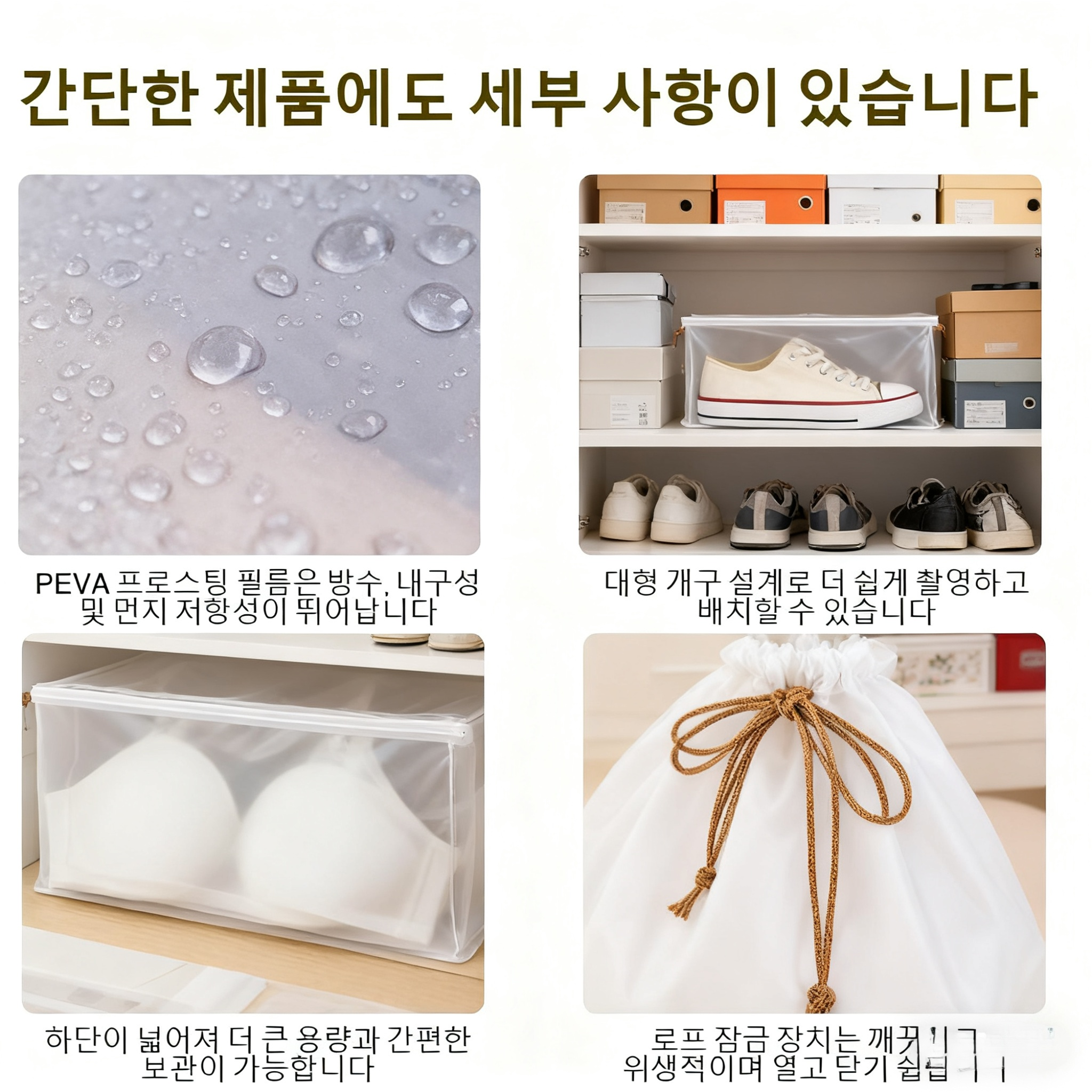 방진 방습 슬라이드 스트링 신발 수납백