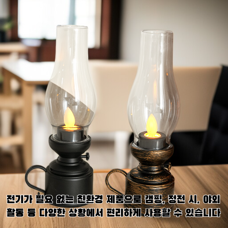 레트로 등유 램프 인테리어 사진