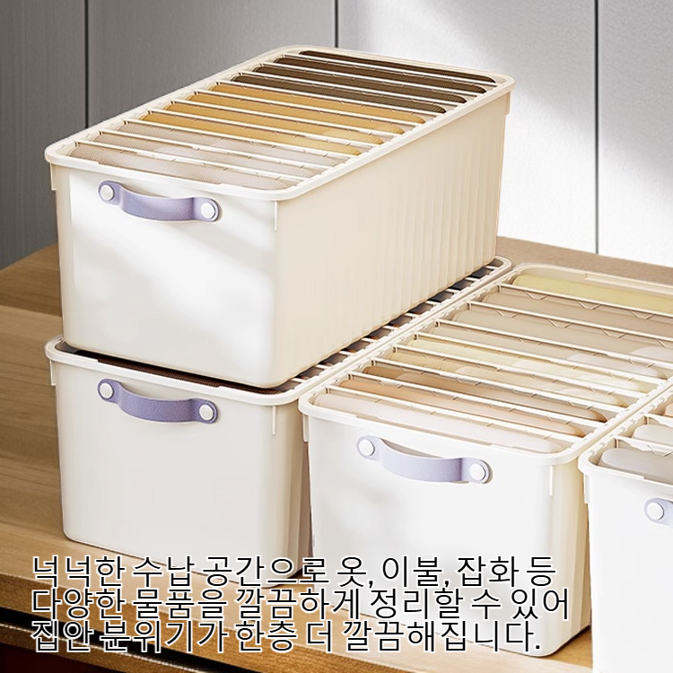 옷 수납함