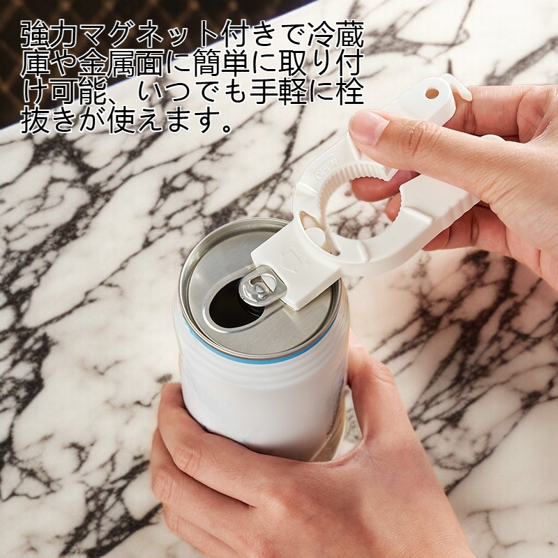 多機能磁気吸入栓抜き