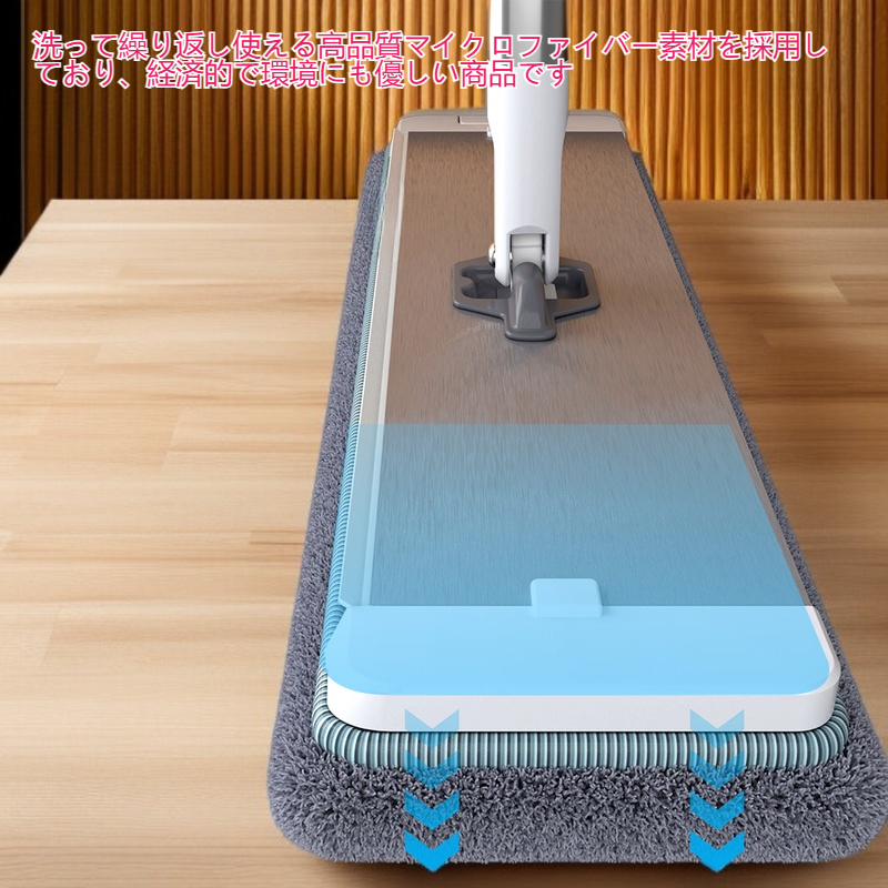 床掃除用モップ