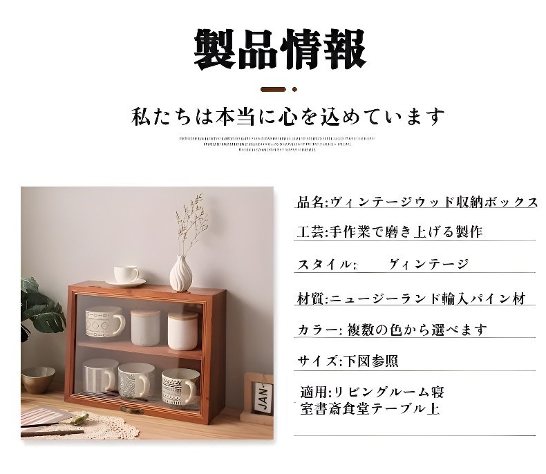 レトロな蓋付きマグカップディスプレイキャビネット