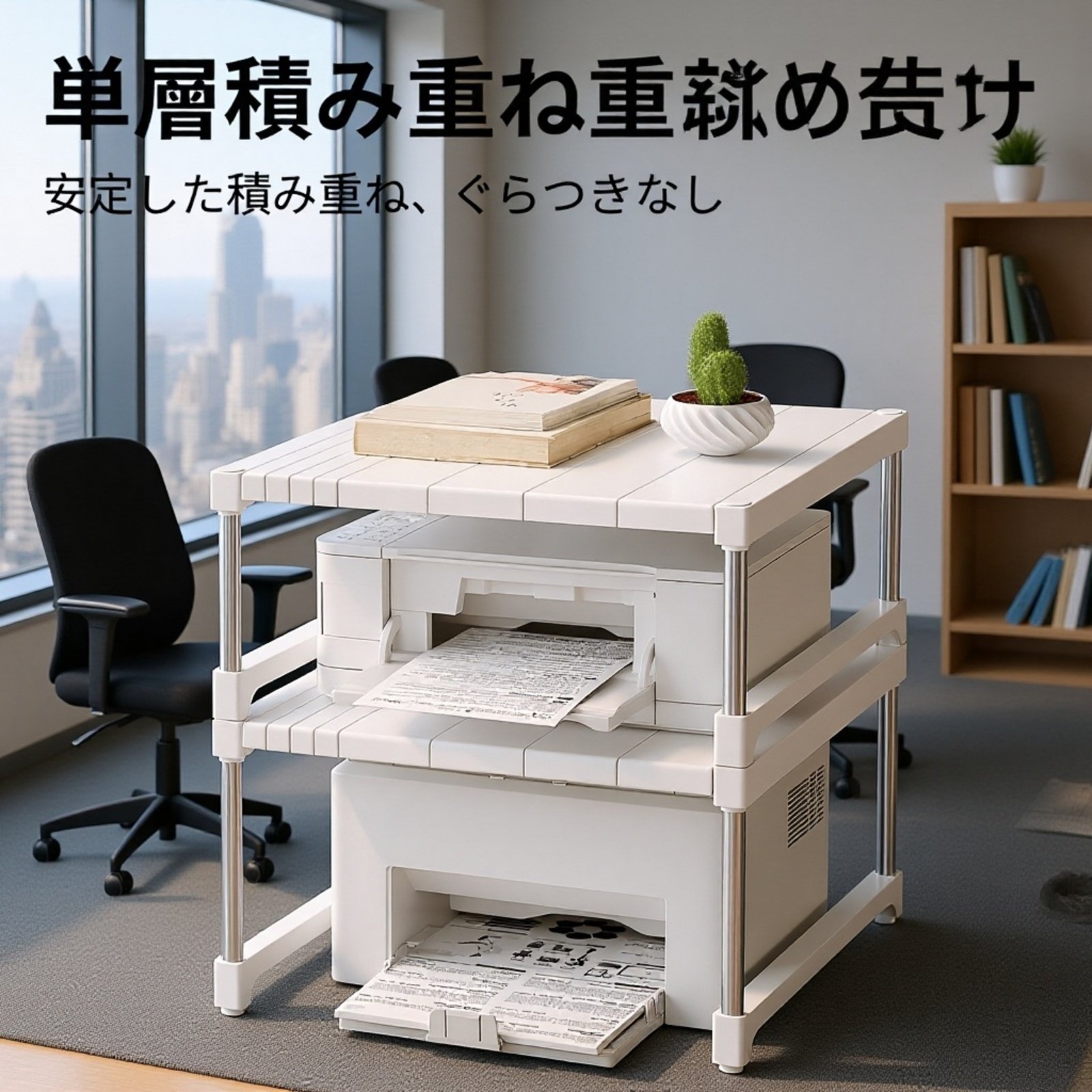 伸縮式デスク収納ラック