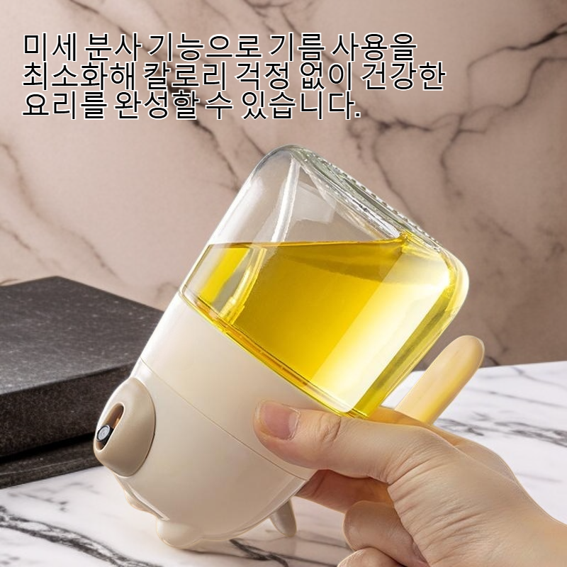 오일 스프레이 병을 사용하는 모습