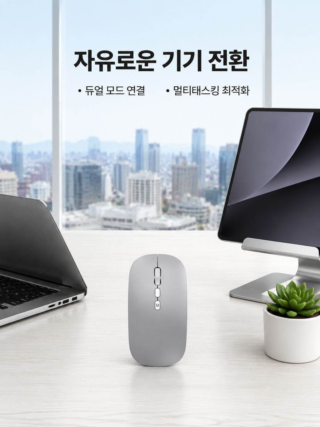 저소음 사무용 무선 마우스