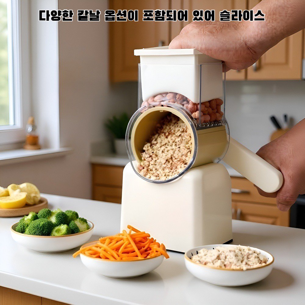 가정용 수동식 회전형 야채 절단기 전체 모습