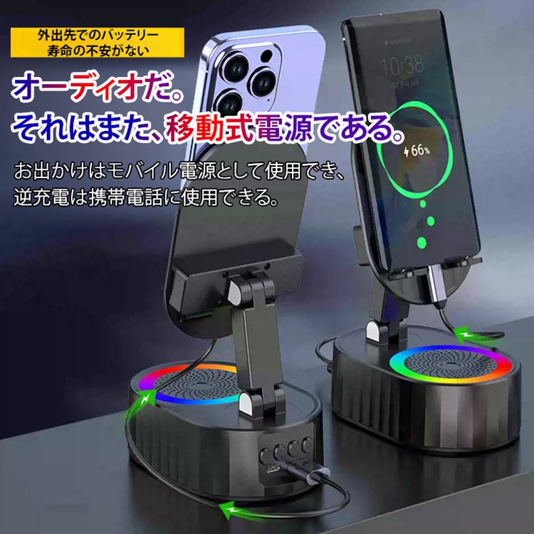 ワイヤレスセンサー Bluetooth スピーカー付きスマホスタンド充電器