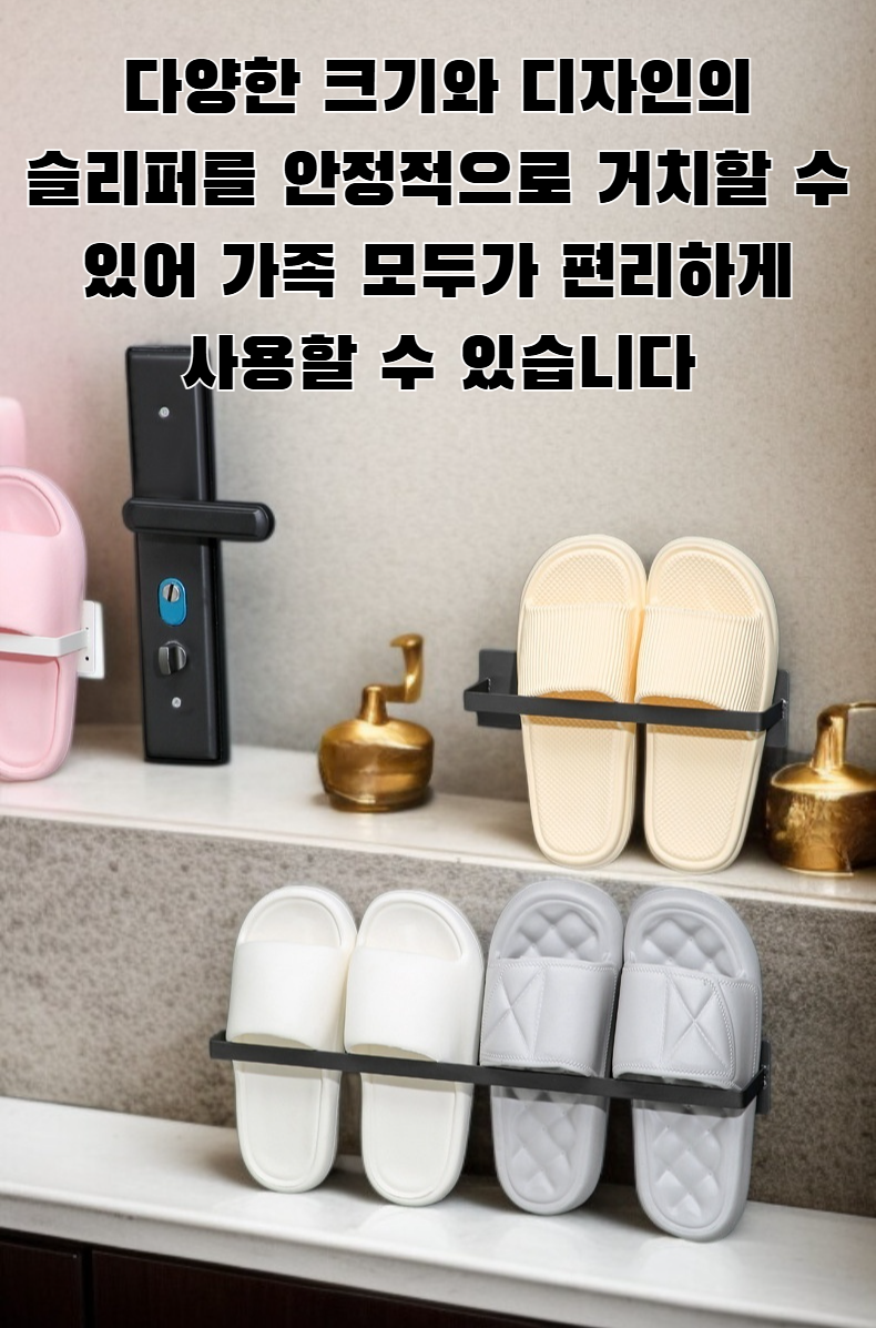 현관문에 설치된 자석 슬리퍼걸이