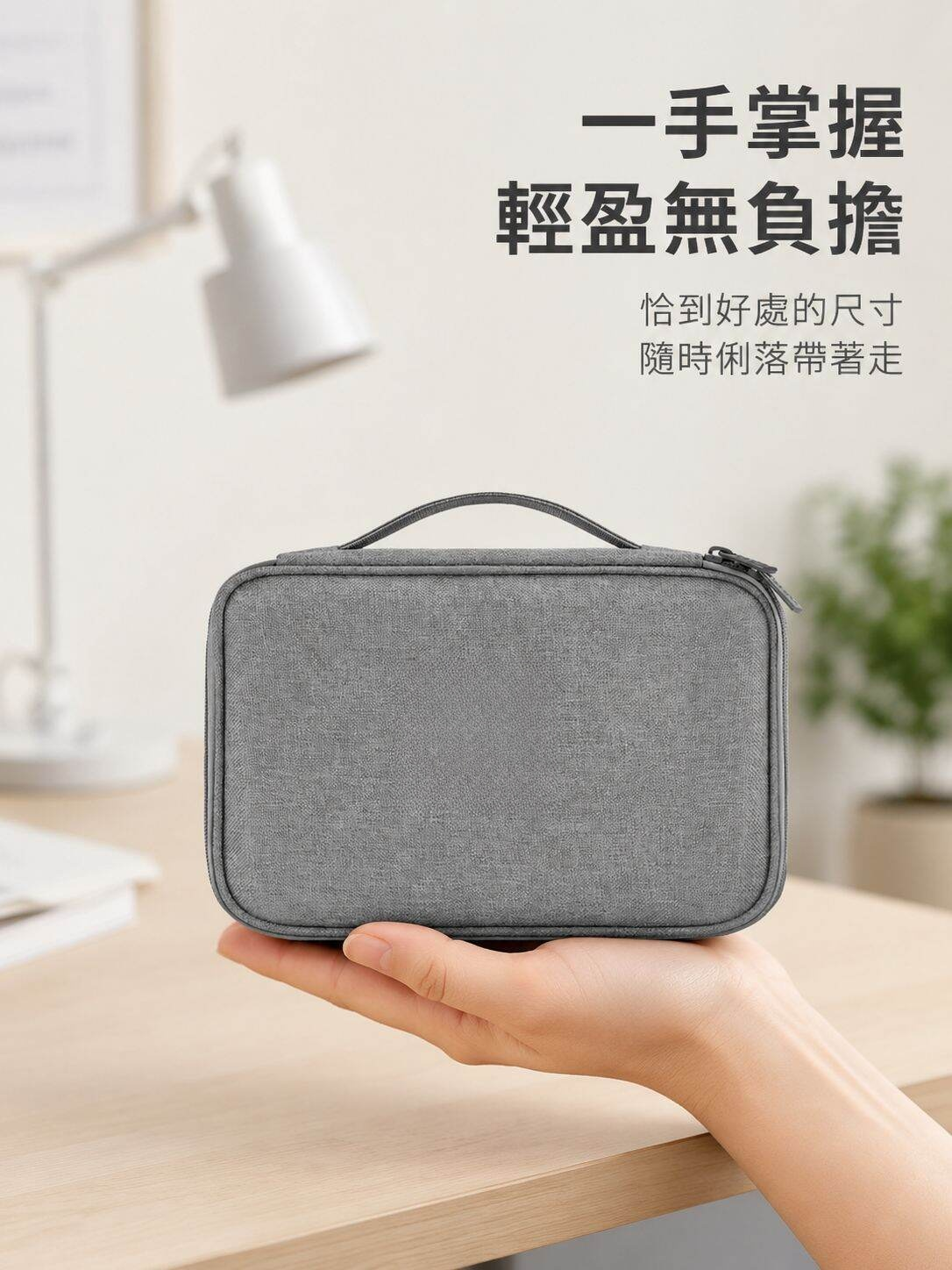 多功能數碼配件收納袋 筆記本充電器耳機USB行動電源整理包