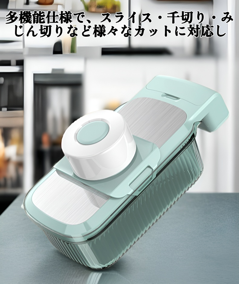 安全素材の多機能野菜カッター全体画像