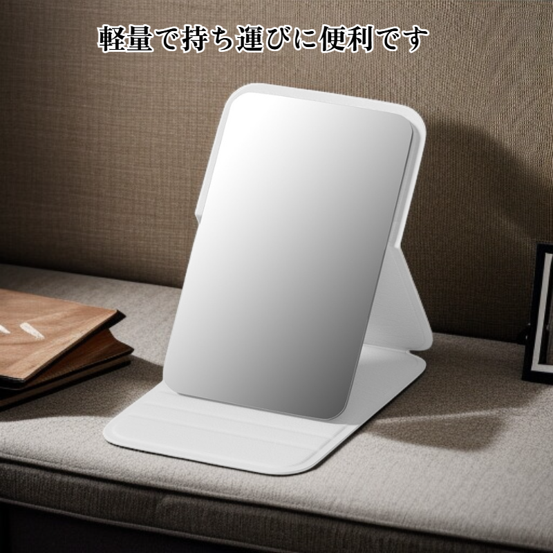 携帯用ポケットミラー