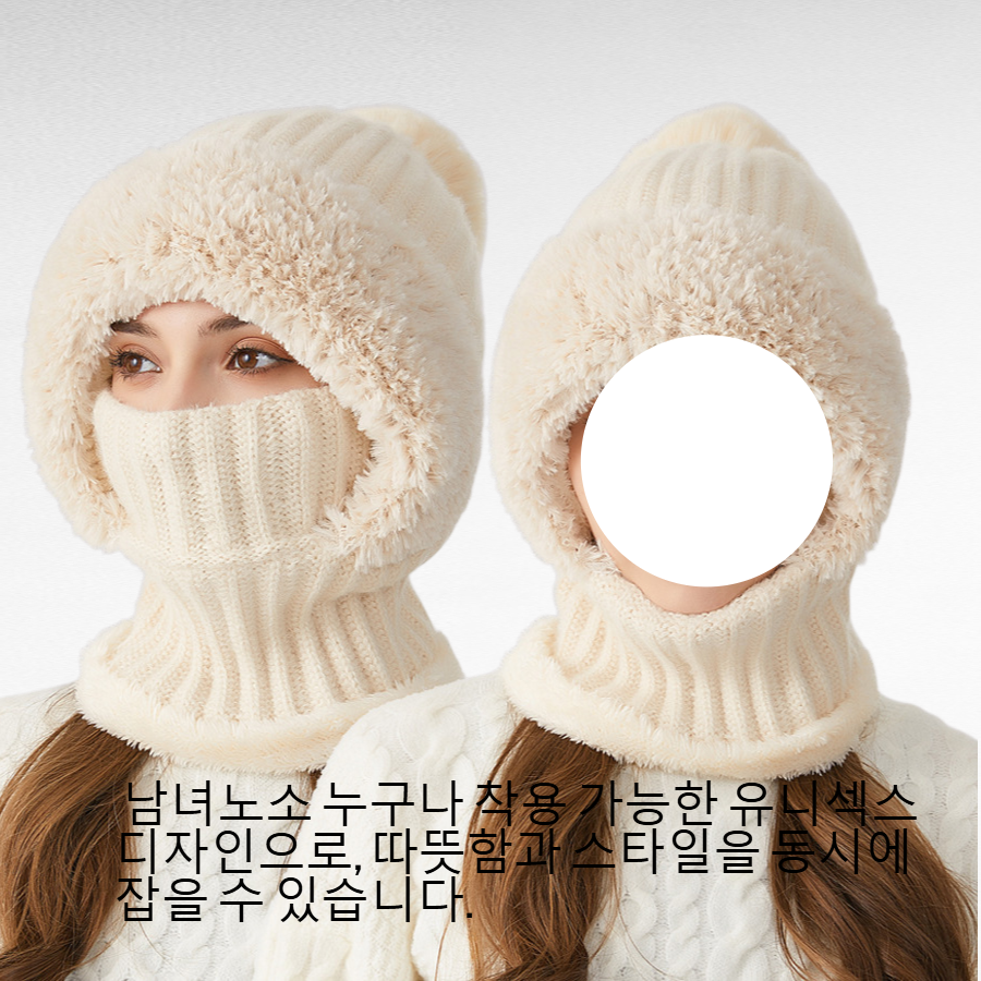  남녀공용 방한 니트 모자 목도리 마스크 일체형