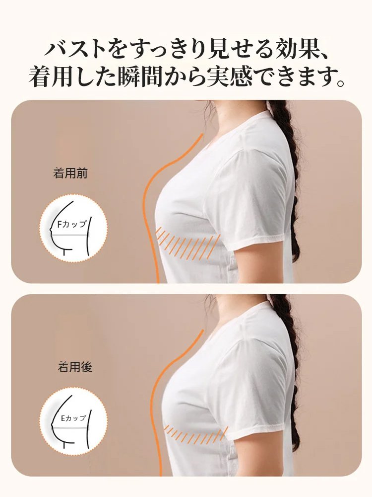 バストをすっきり見せる着やせ補整ブラ