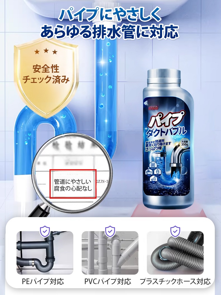 強力パイプクリーナー