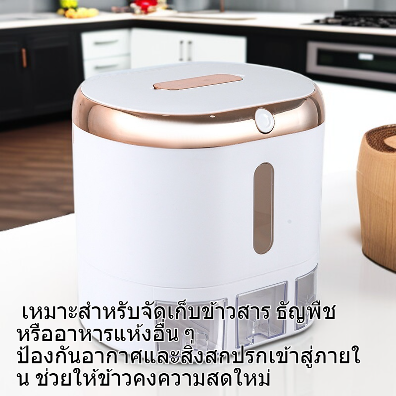  กล่องเก็บข้าวพลาสติกกันแมลงกันชื้น ขนาด 10-12 ลิตร สำหรับใช้ในบ้าน