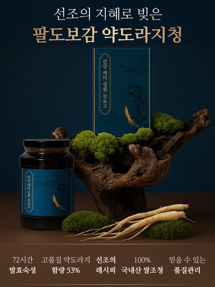 보양 건강 케어 성원 삼보고