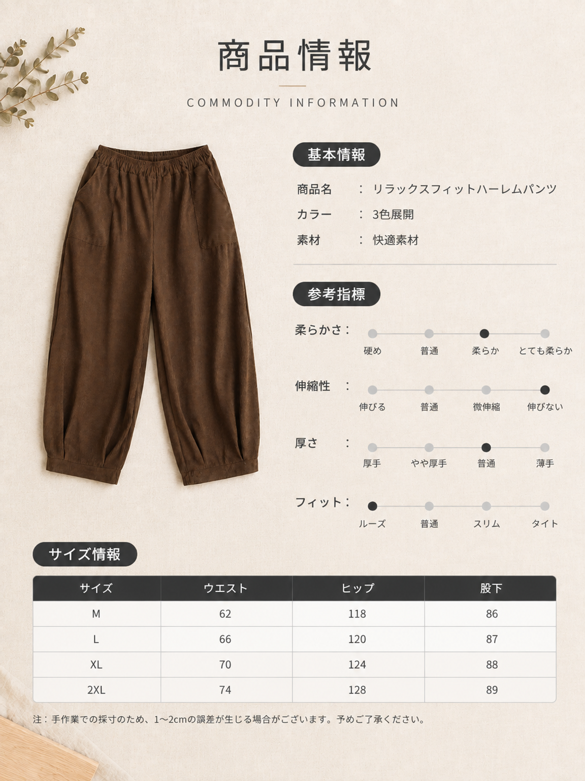 P11 参数尺寸 - 日语版.png