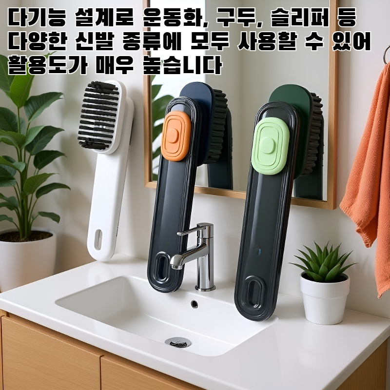 액체 충전 다기능 신발 브러시 제품 이미지