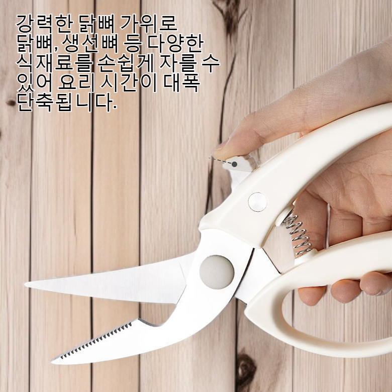 다기능 보안 잠금 강력한 닭뼈 가위