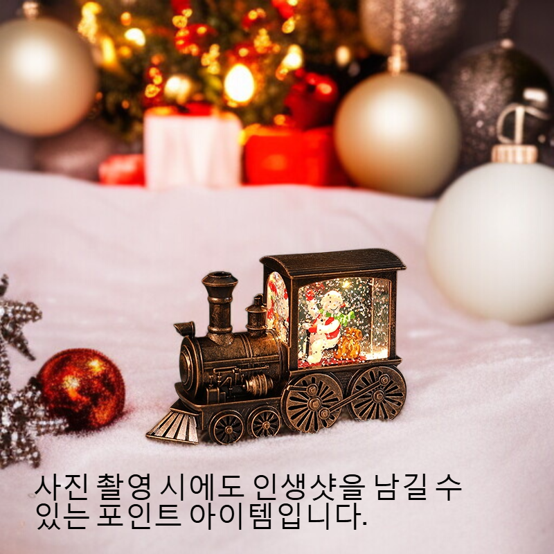 테이블 위에 놓인 크리스마스 기차 장식