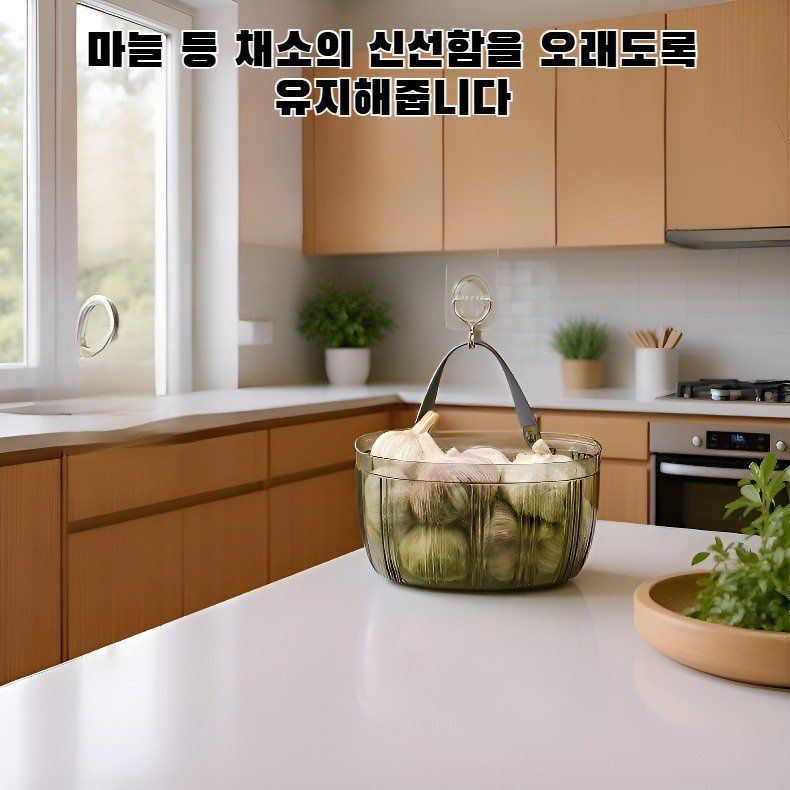양파, 생강, 마늘 보관 바구니
