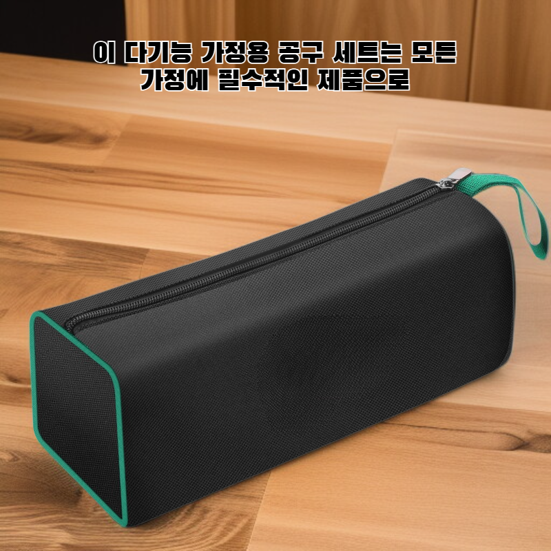 다기능 가정용 공구세트
