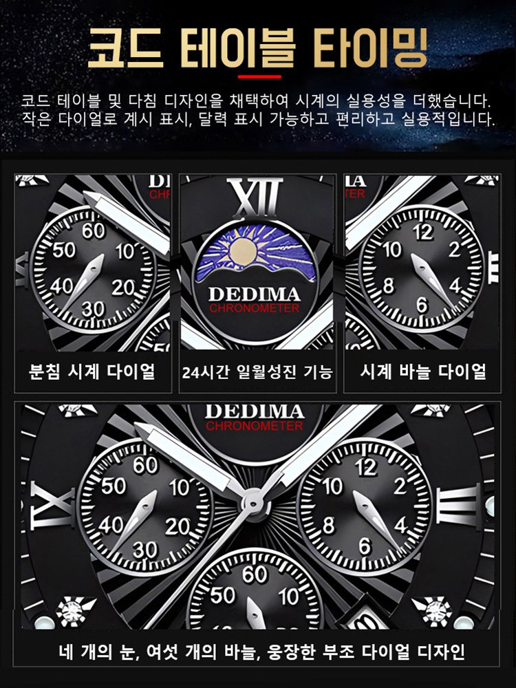 서울 백년 전통의 시계 브랜드| 연속 5년간 국제 대상을 수상! 야광 방수 플라이휠 석영 시계