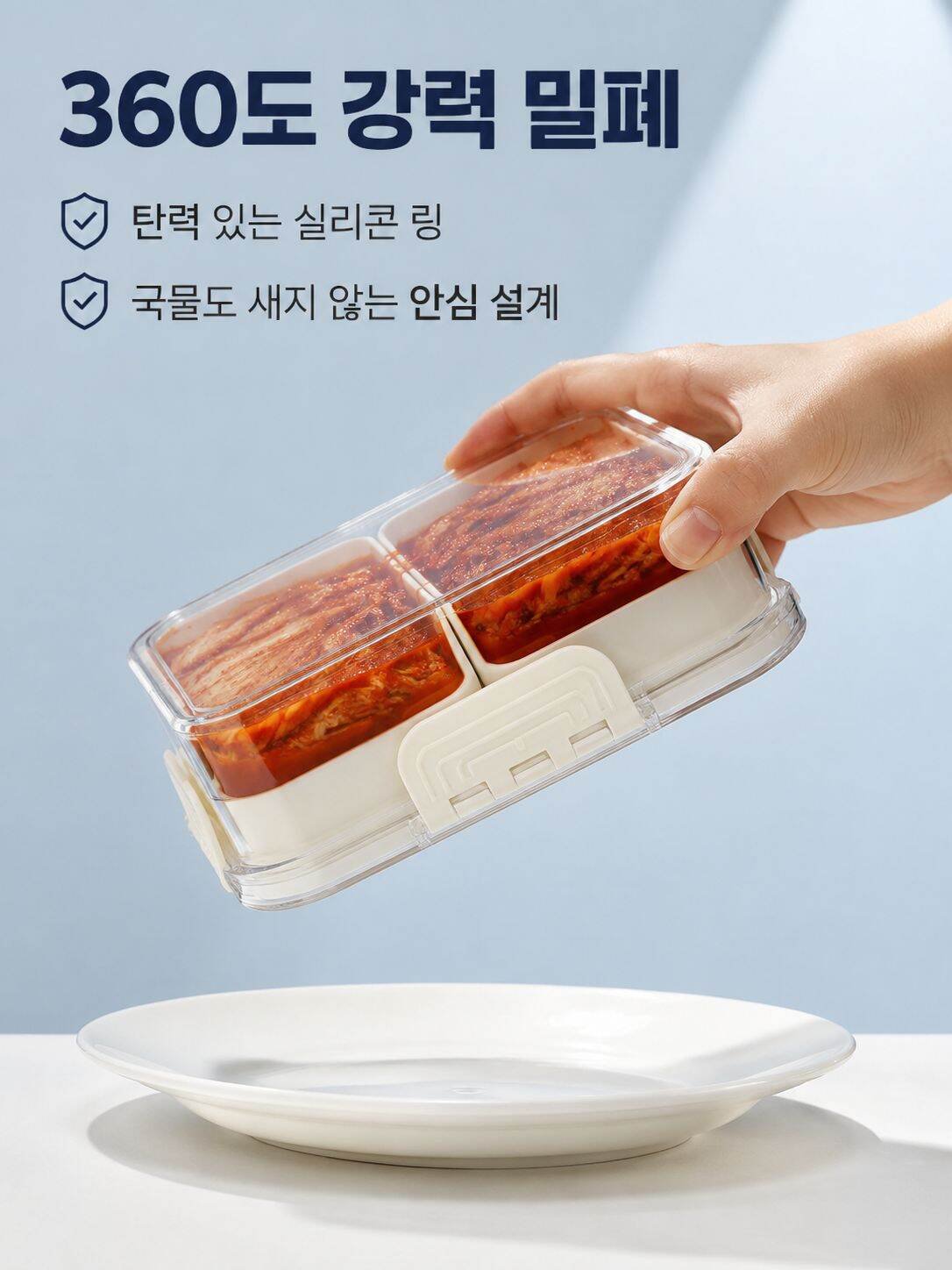 다기능 8분할 진공 보관함