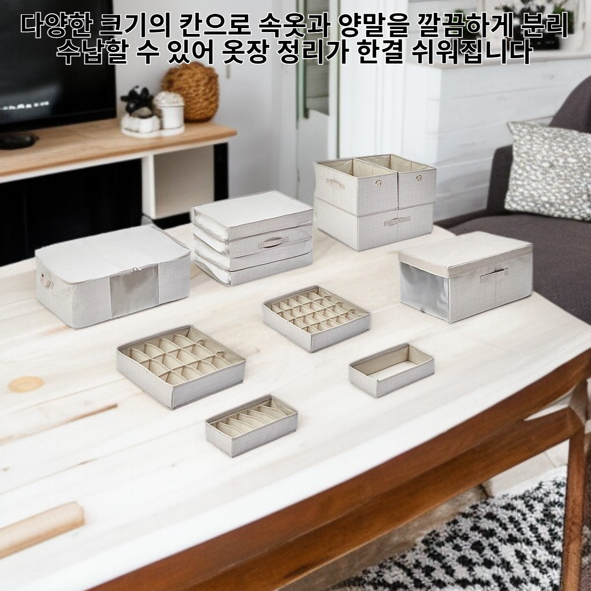 다기능 속옷 양말 정리함 가정용 수납함