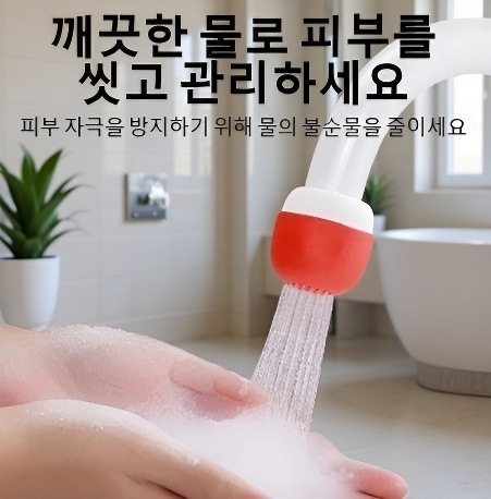 수도꼭지용 정수기 필터 전후 비교 이미지