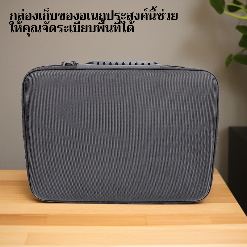 กล่องเก็บของอเนกประสงค์