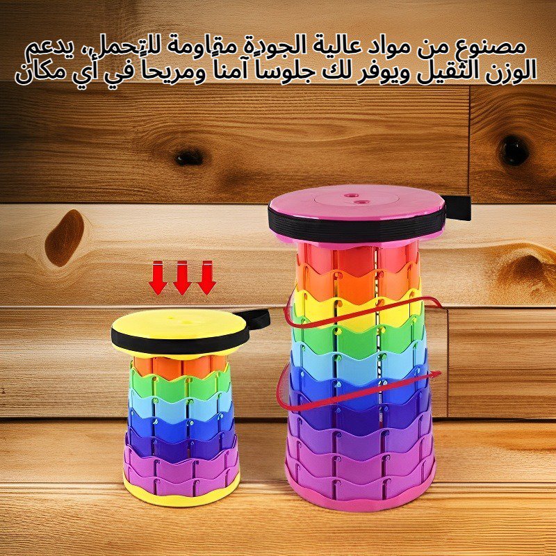 كرسي تلسكوبي محمول