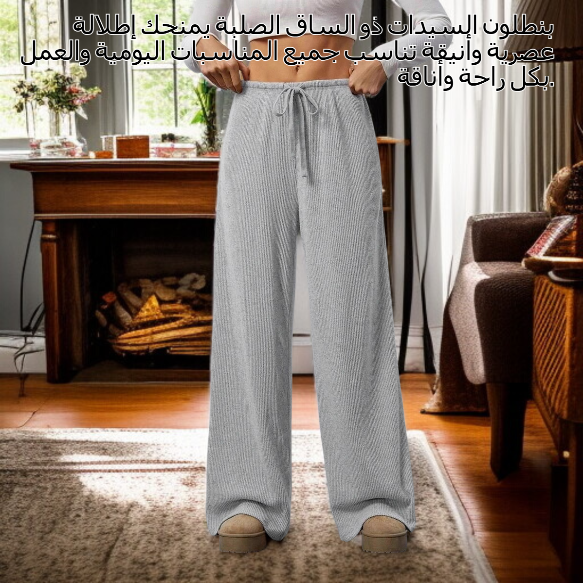 السيدات بنطلون الساق الصلبة