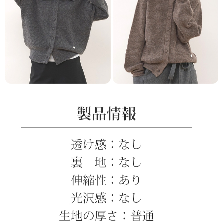 レディースシングルボタンスタンドカラーニット