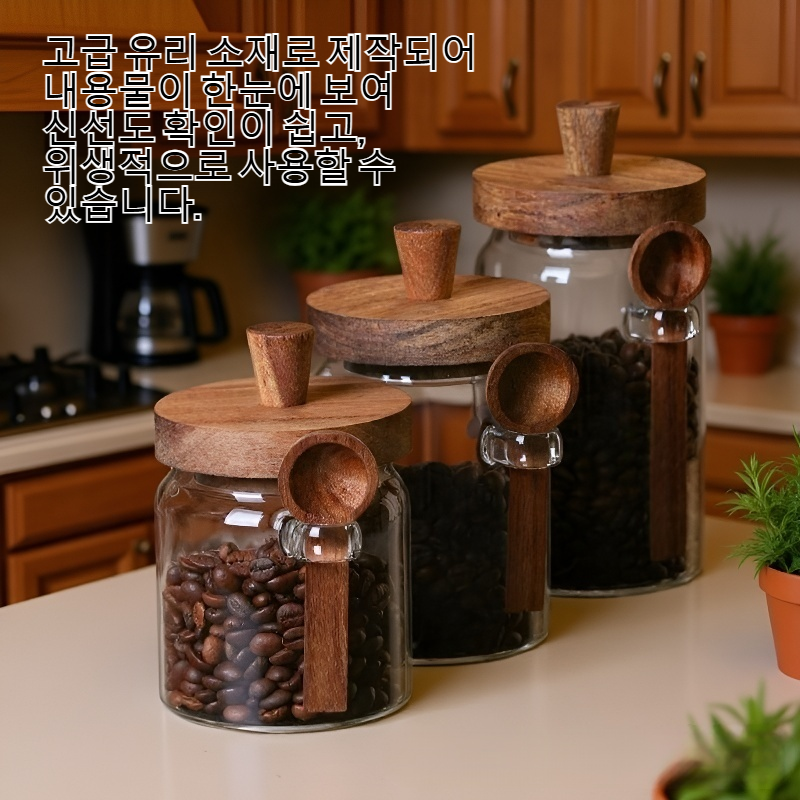 나무 숟가락이 포함된 주방용 유리 보관 용기