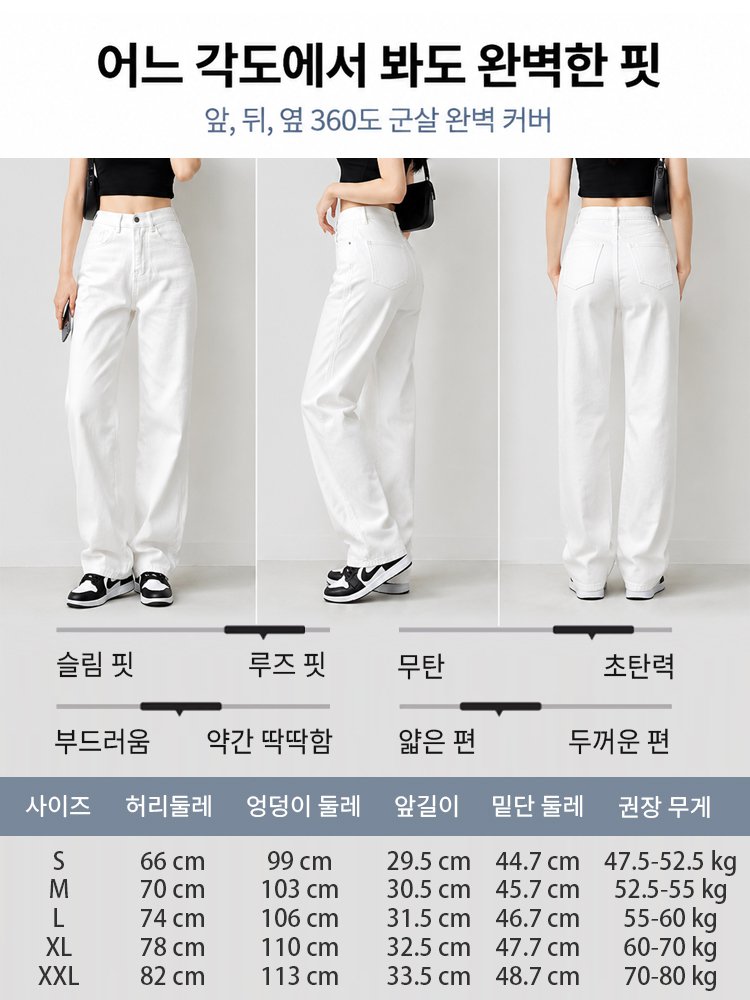 【TV 화제의 전설템! 3D 입체 재단 린넨 스판 청바지 반값 특가, 미운 살 쏙 감추고 5kg 날씬하게】하이웨스트 스트레이트 여자 흰색 청바지