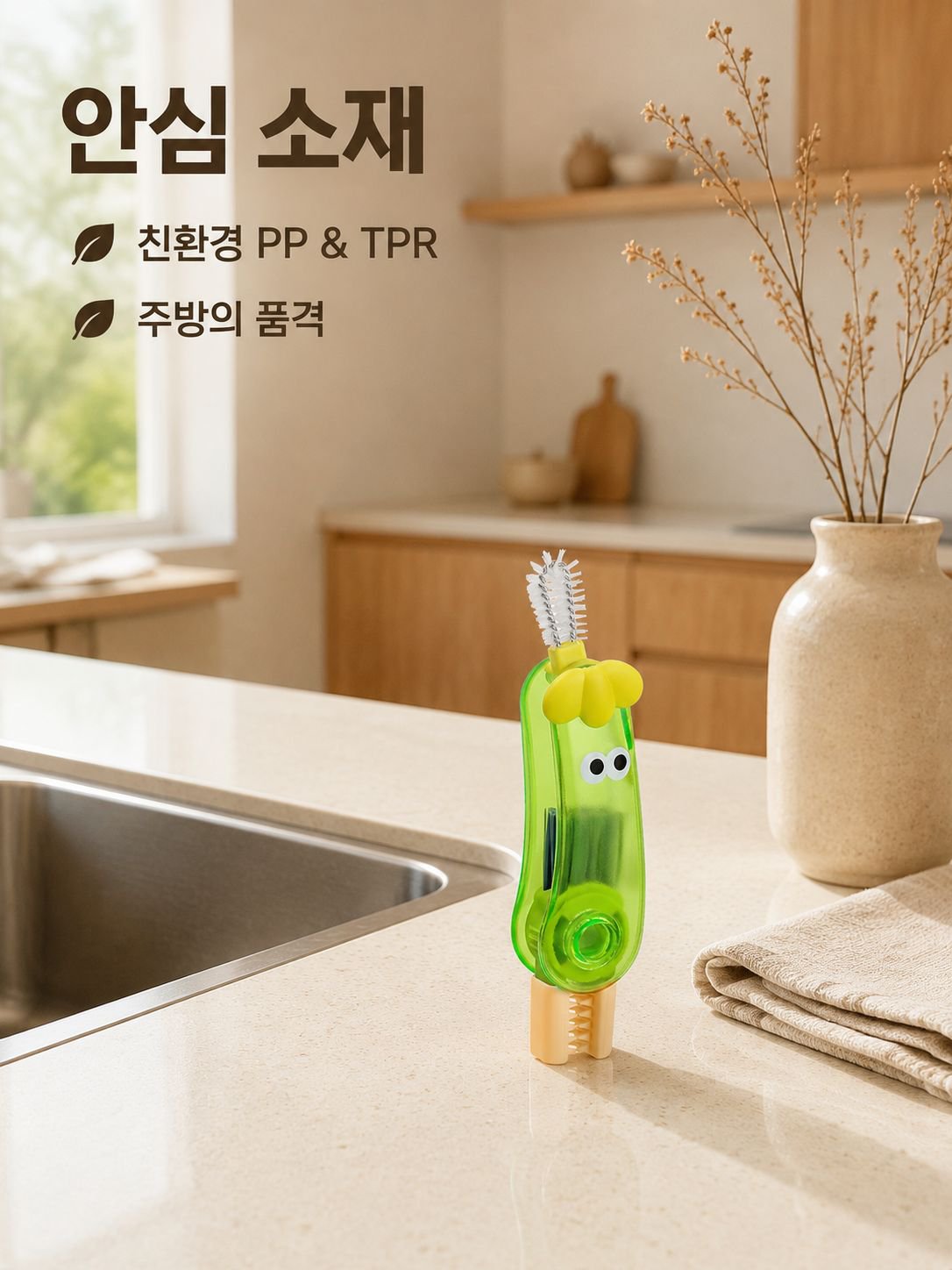 세척 후 깔끔한 컵뚜껑과 브러시