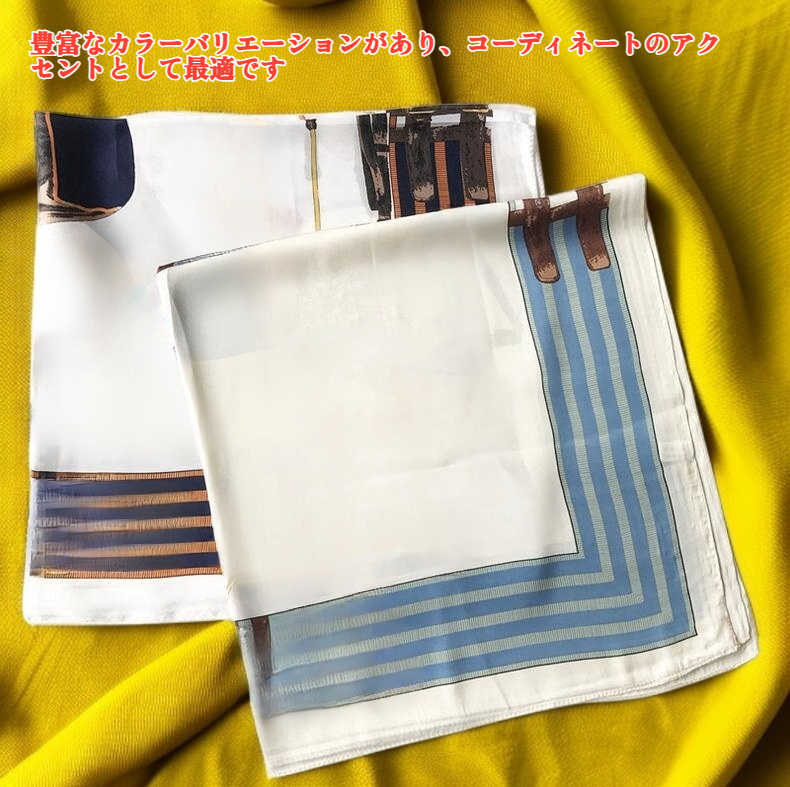 シルクスカーフ