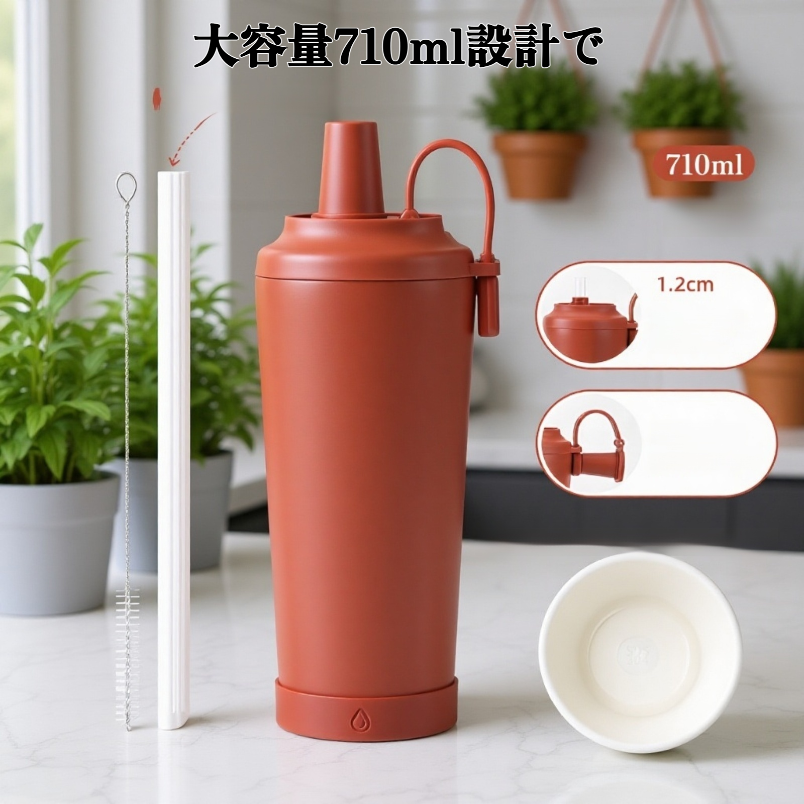 710mlストローカップ