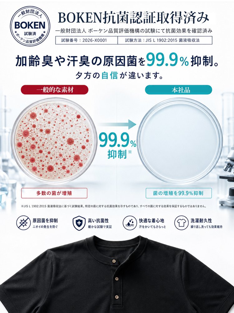 ヘンリーネック半袖Tシャツ