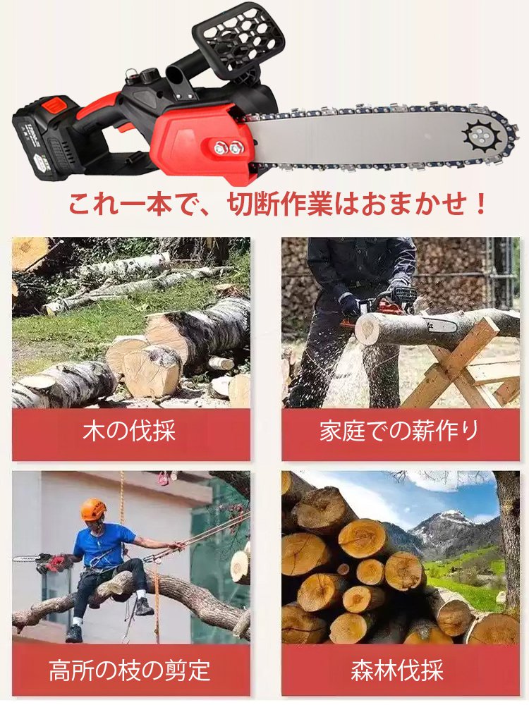 高出力 大工用チェーンソー