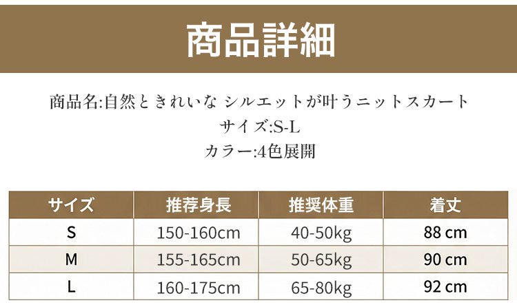 シンプルで上品なマーメイドスカートデザイン