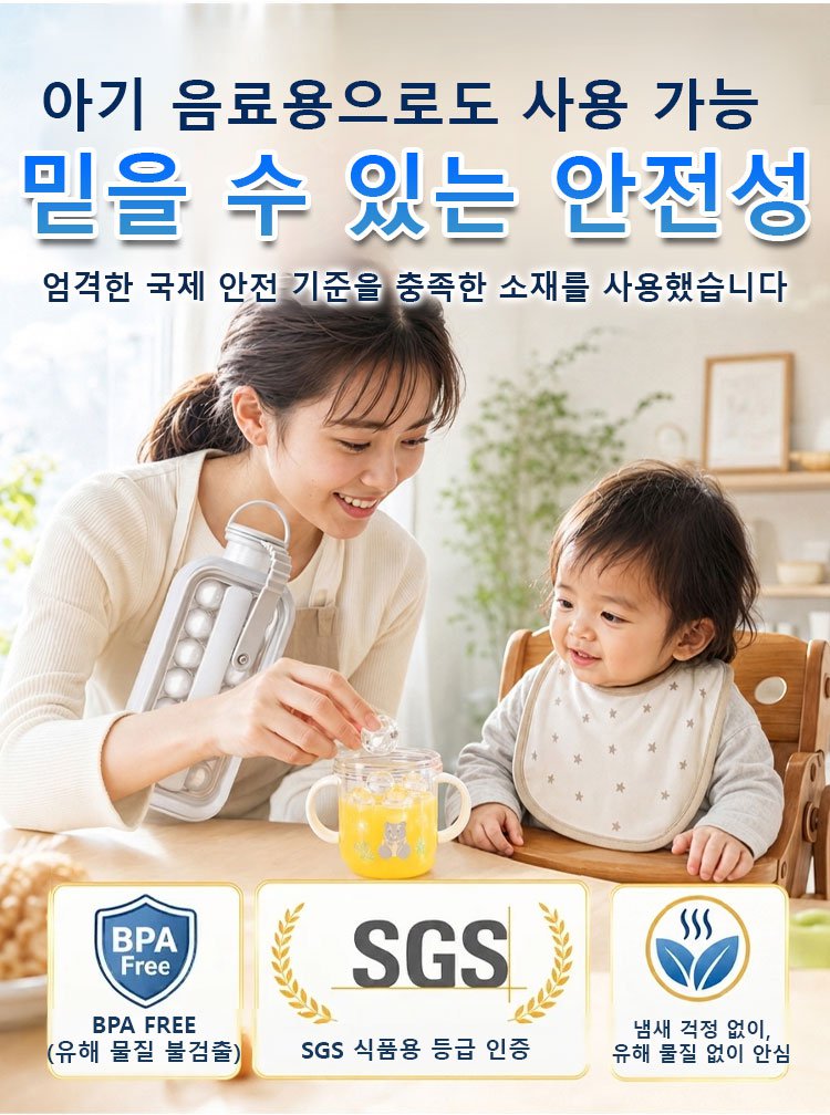翻译件-SL-【随时随地畅享冰】便携式二合一折叠制冰瓶-1370470_12.jpg