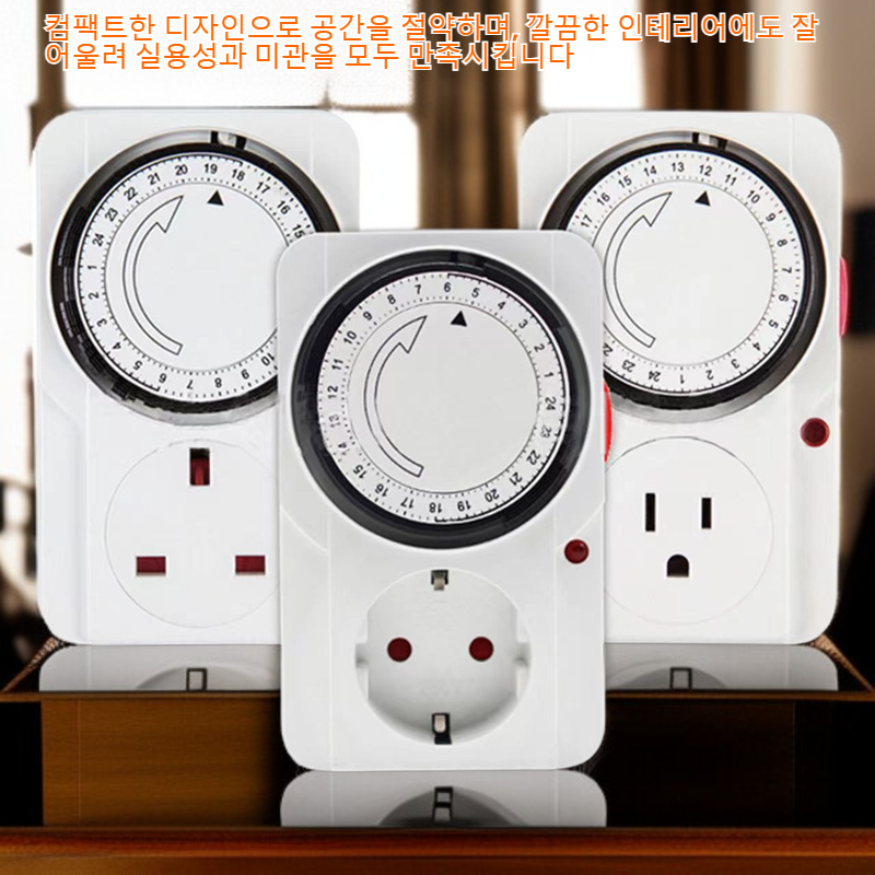 타이머 제어 스위치 소켓