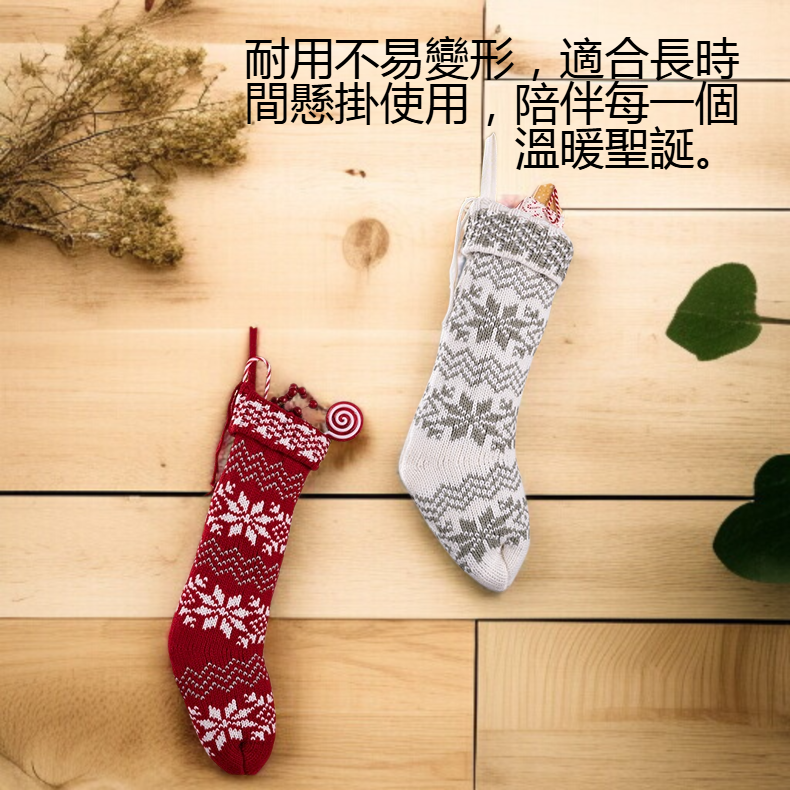 聖誕樹旁針織襪裝飾