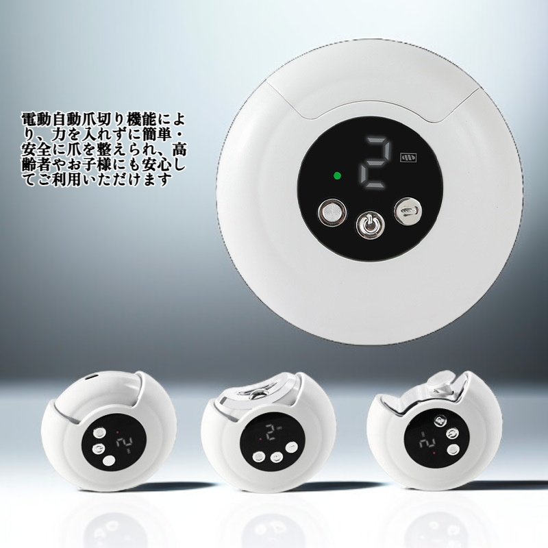 電動爪切り自動爪切り[2025年新型両用爪切り爪グラインダー]Na