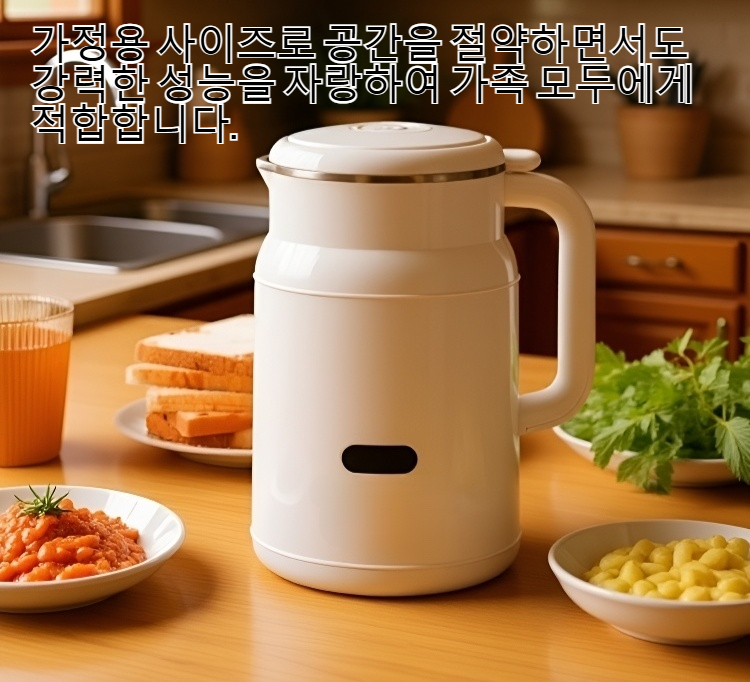 전자동 가정용 다기능 여과 없는 파벽기 본체 이미지